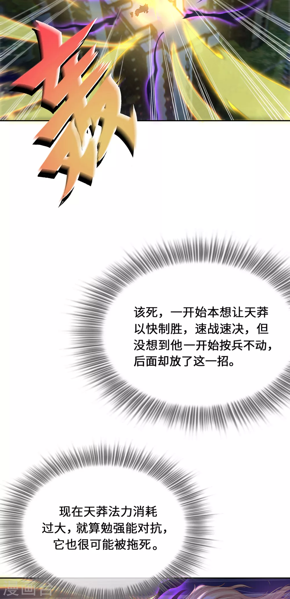 第3话 锋芒初现29