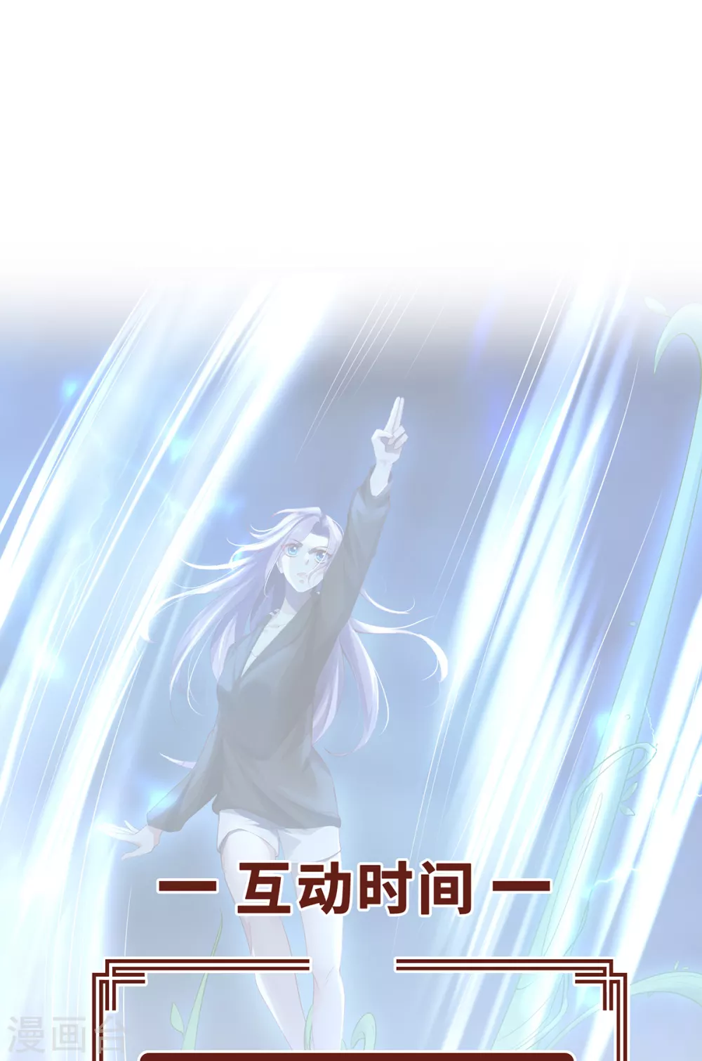 第35话 景行的下场？27