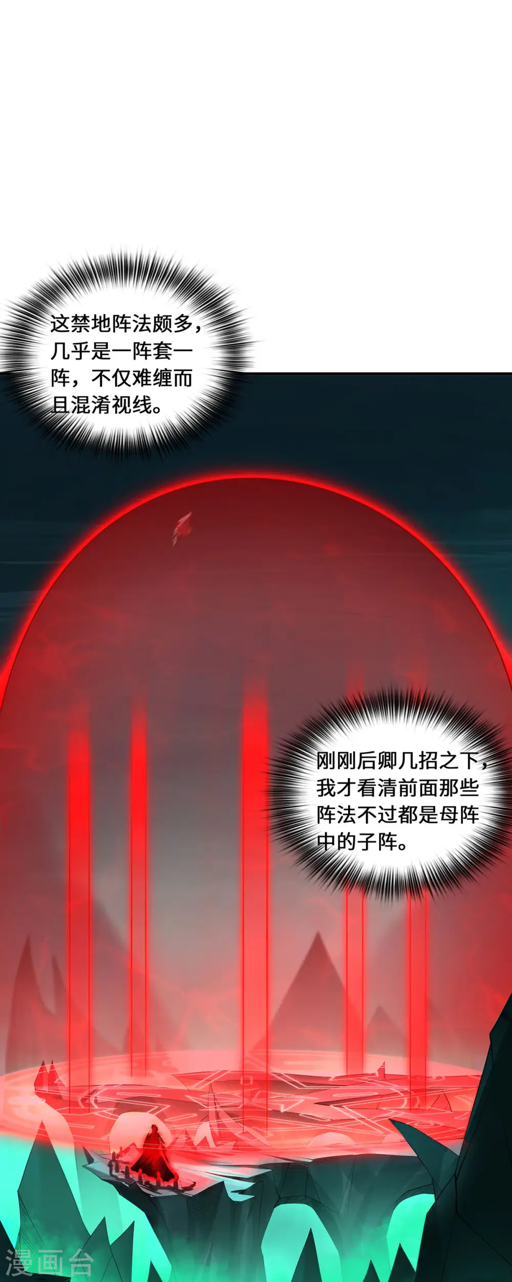 第74话 对峙2
