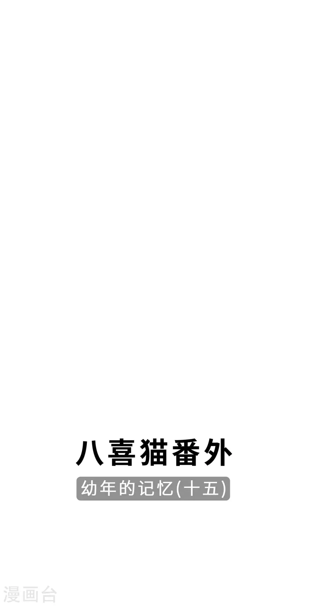 第94话 挽月派31