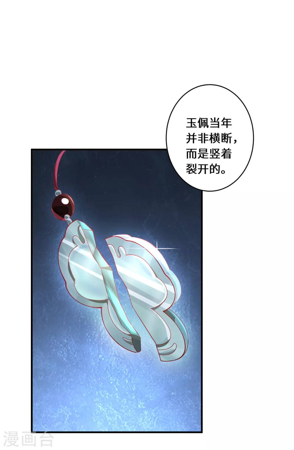 第25话 幻境兽13