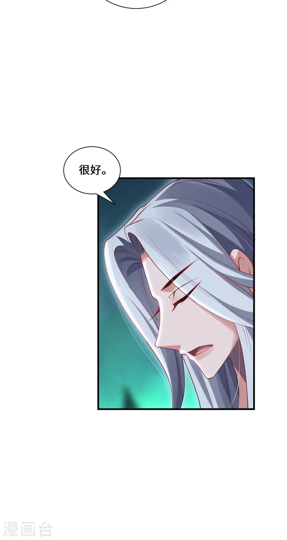 第94话 挽月派6