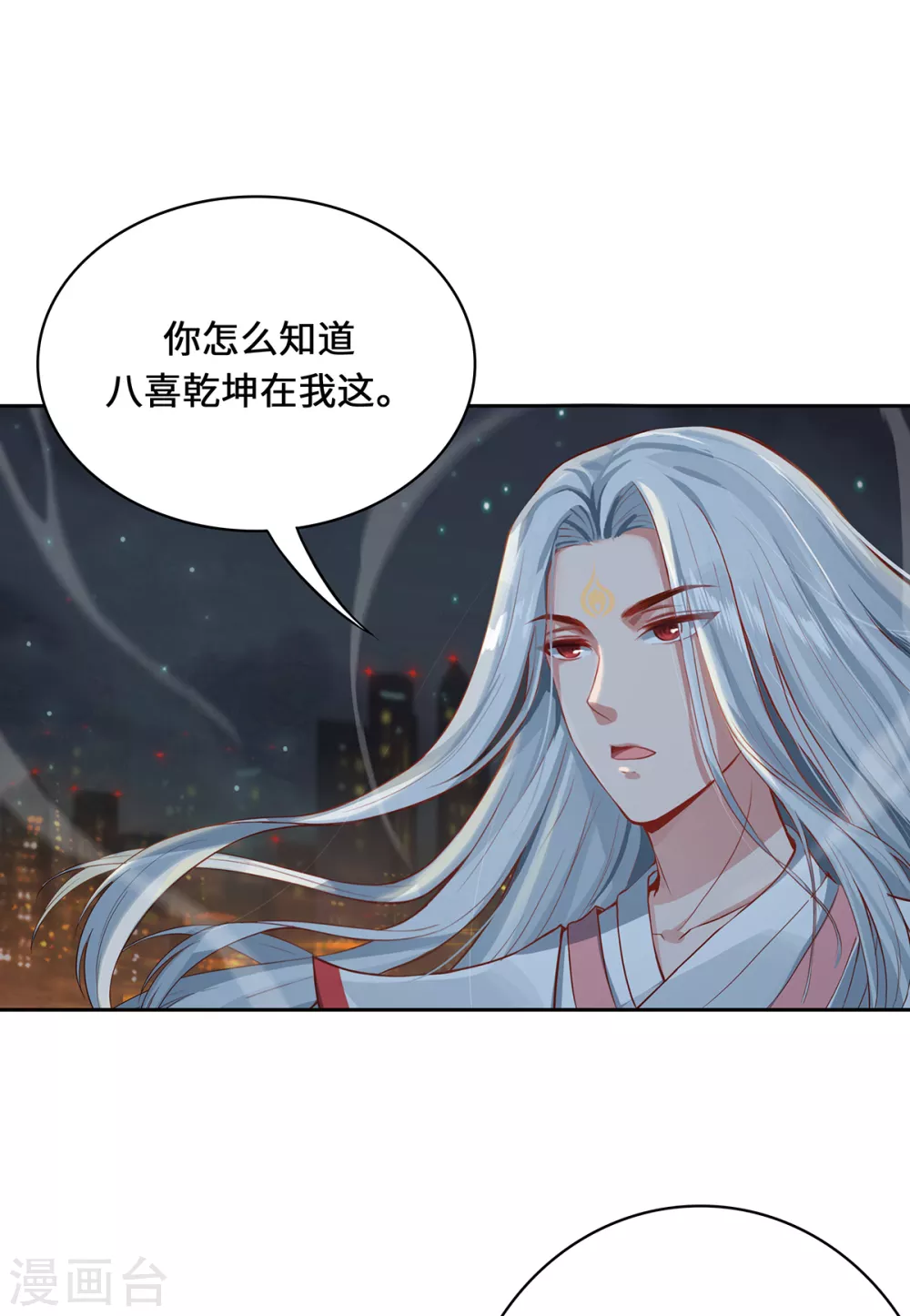 第3话 锋芒初现10