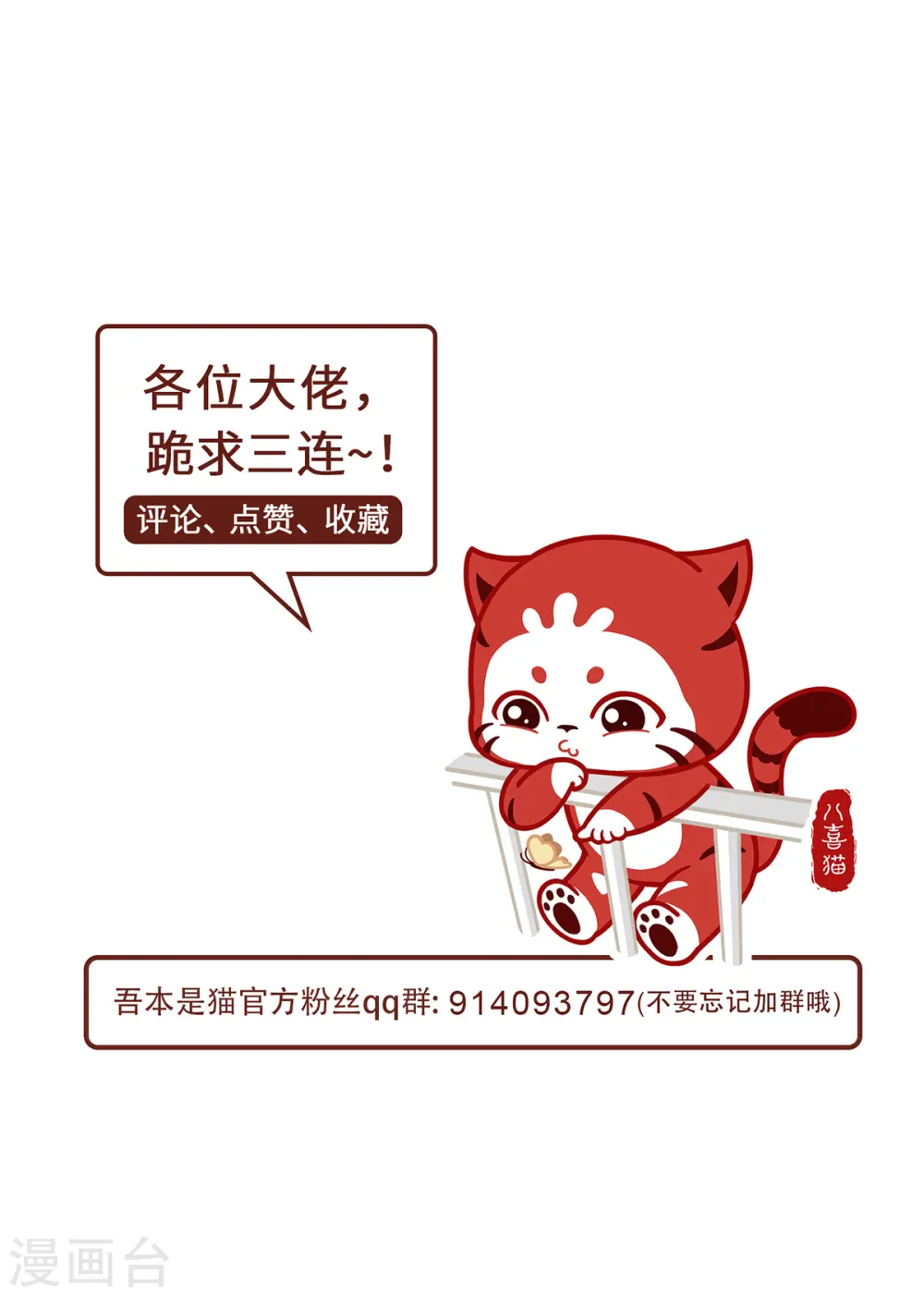 第49话 荒域25