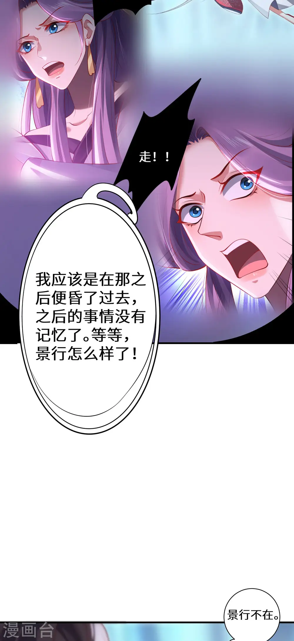 第79话 威胁5