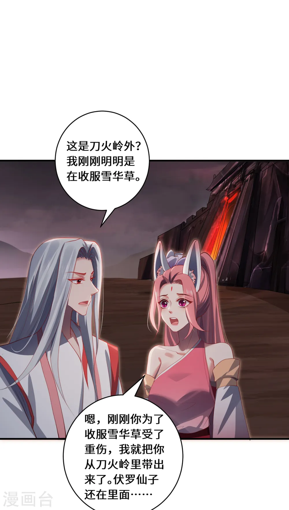第57话 力量再现4