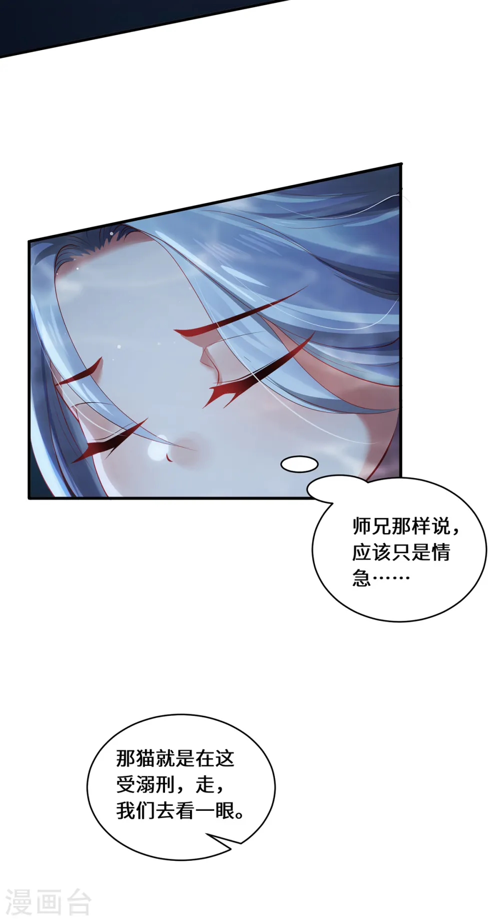 第46话 炼丹23