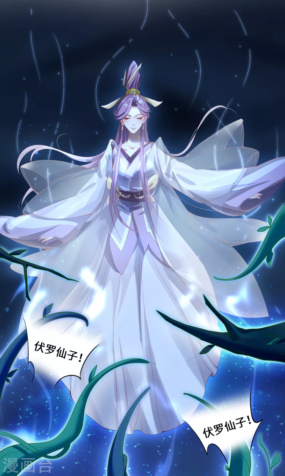 第37话 封印10
