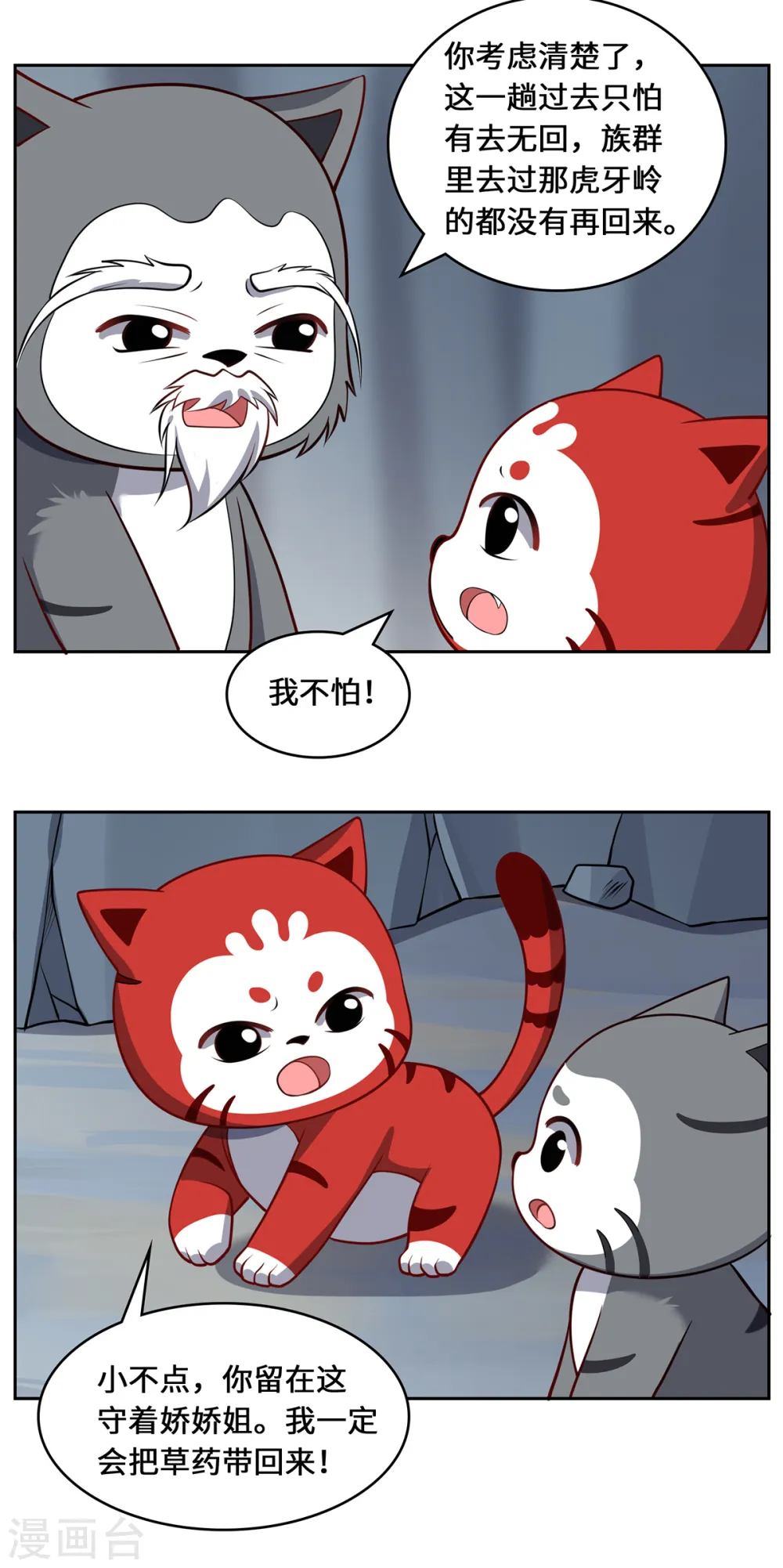 第112话 无恙花37