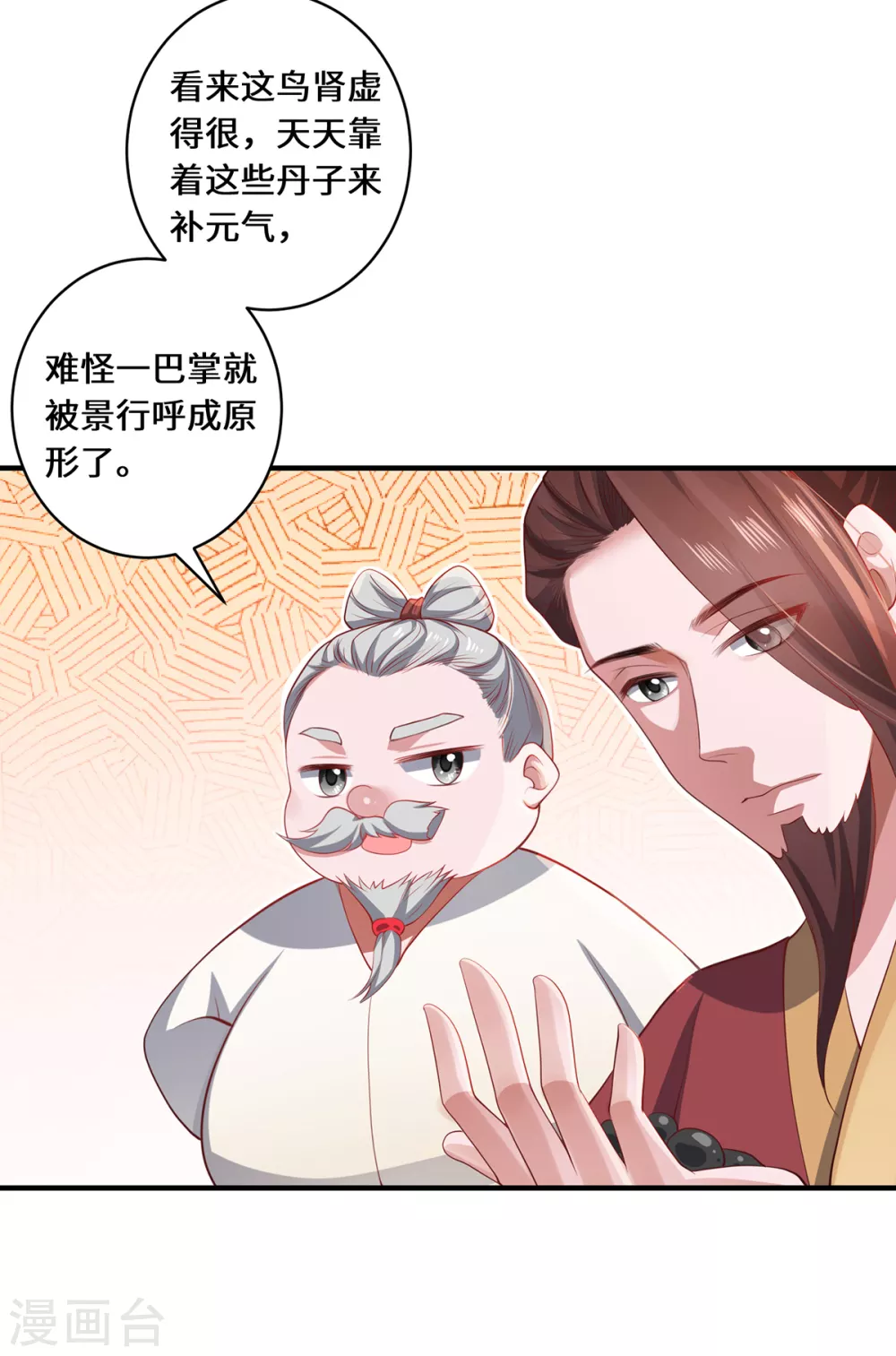第19话 倒戈21