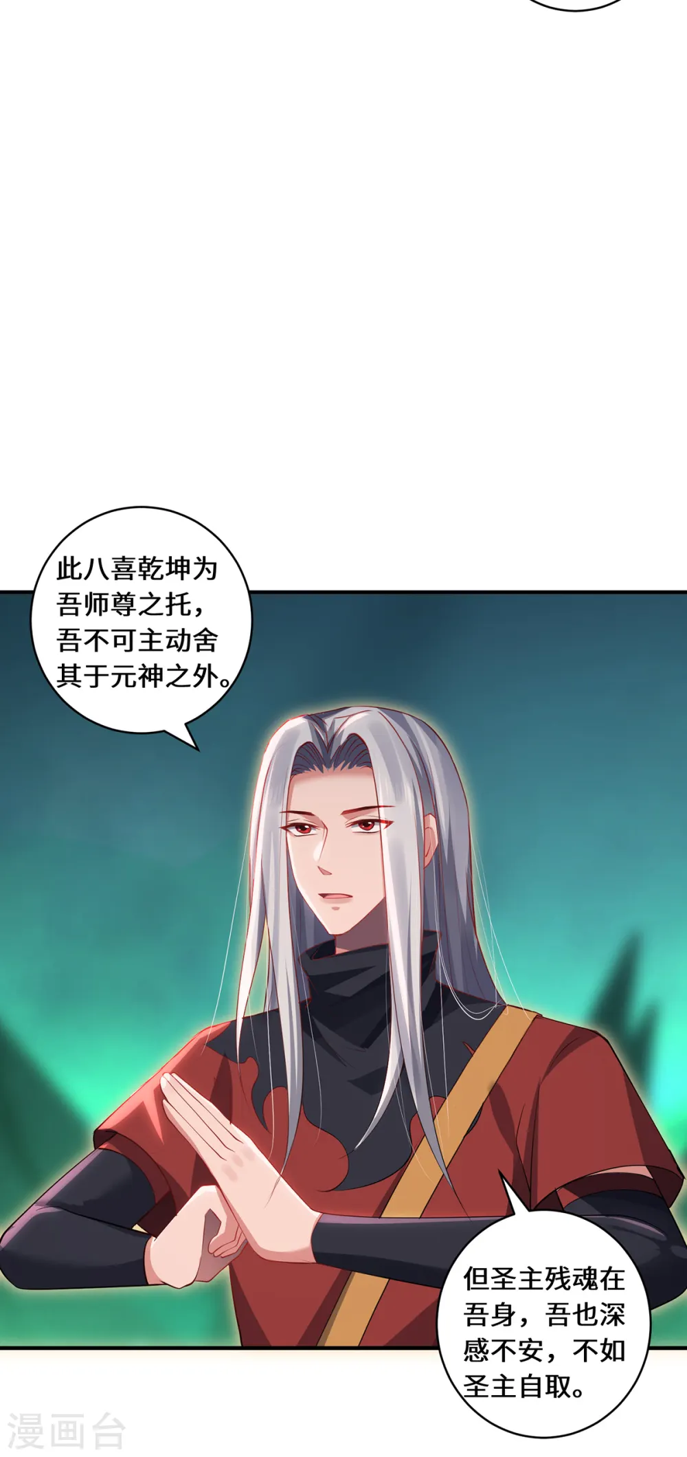 第72话 蹊跷14