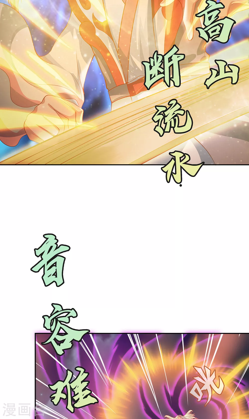 第3话 锋芒初现26