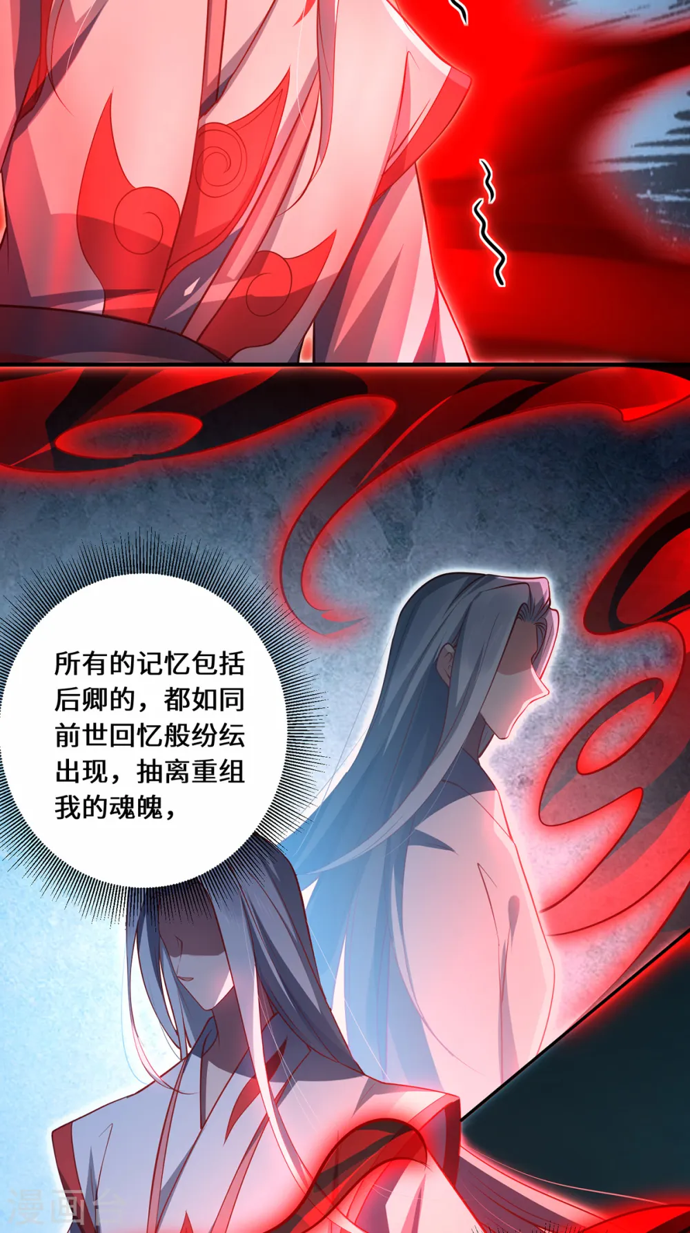 第96话 神识之争9