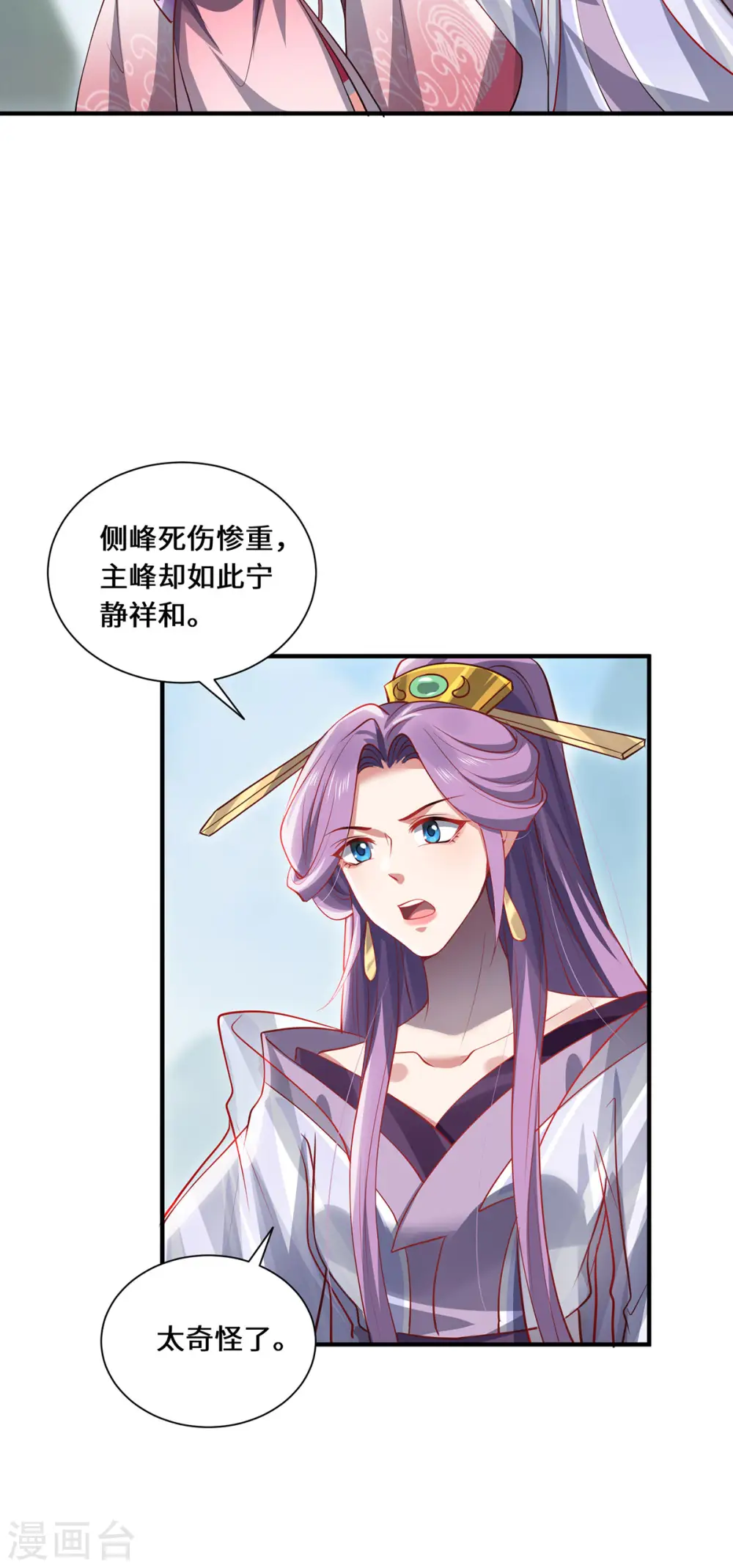 第86话 玄机16