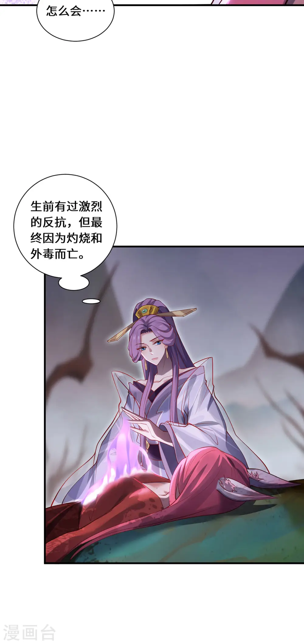 第86话 玄机6