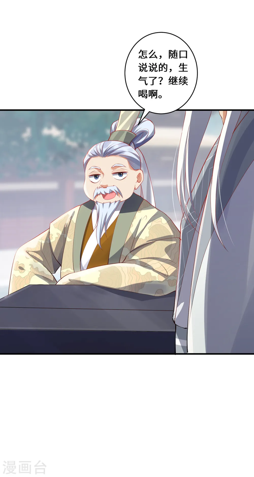 第48话 未知的力量29