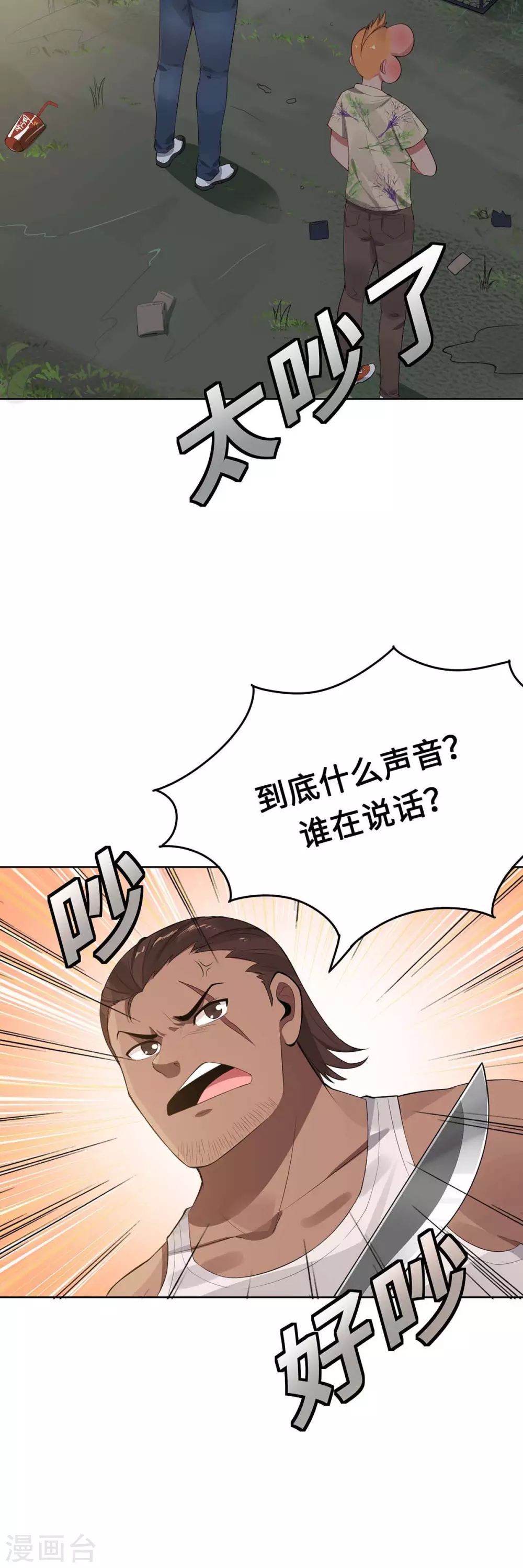 第1话 罪仙降世55