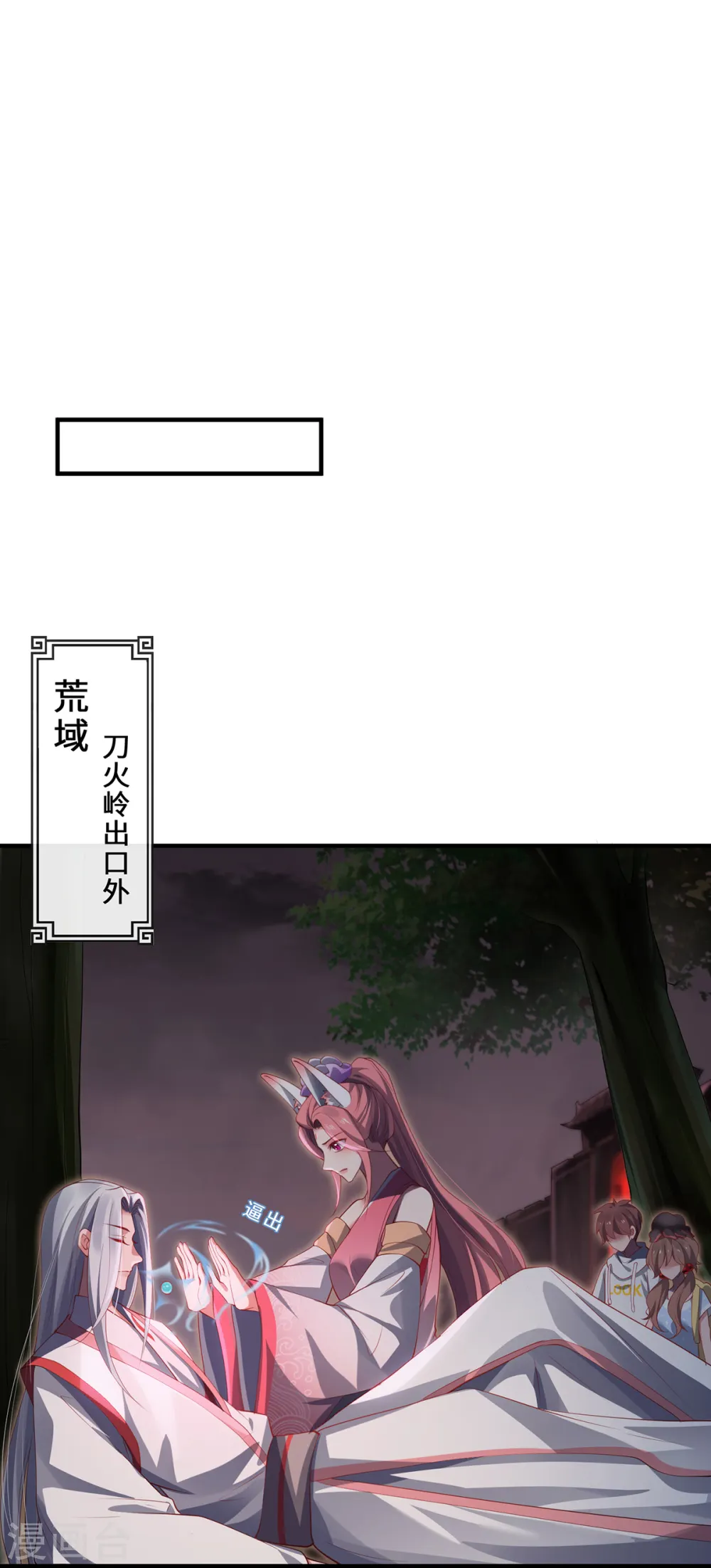 第57话 力量再现2
