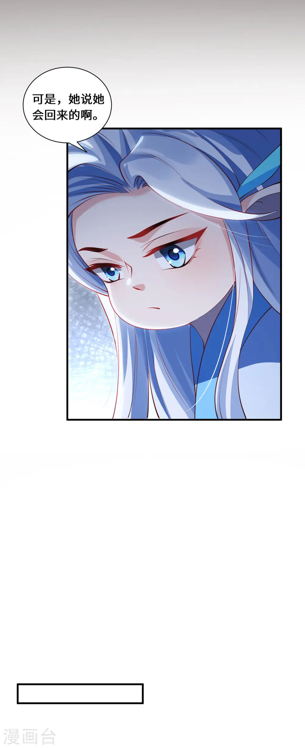 第82话 神秘女子9