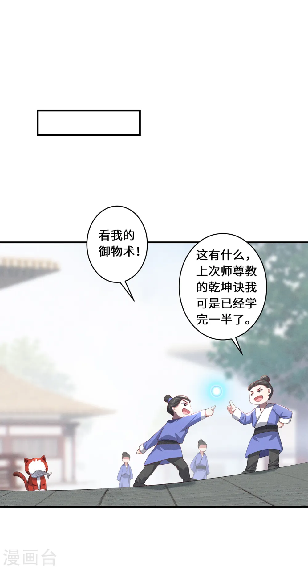 第45话 真心2