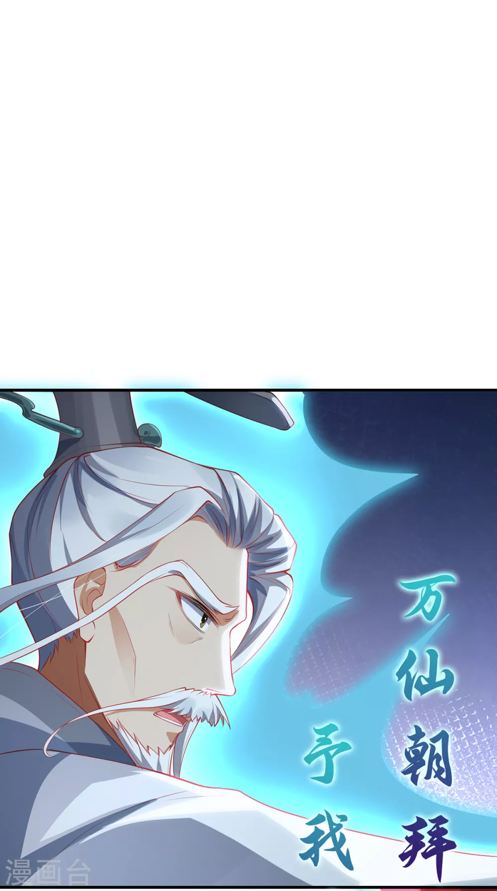 第16话 昆仑山神之死16