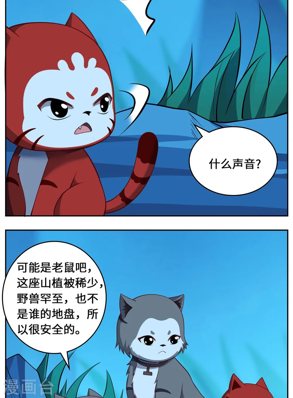 第99话 硝烟30
