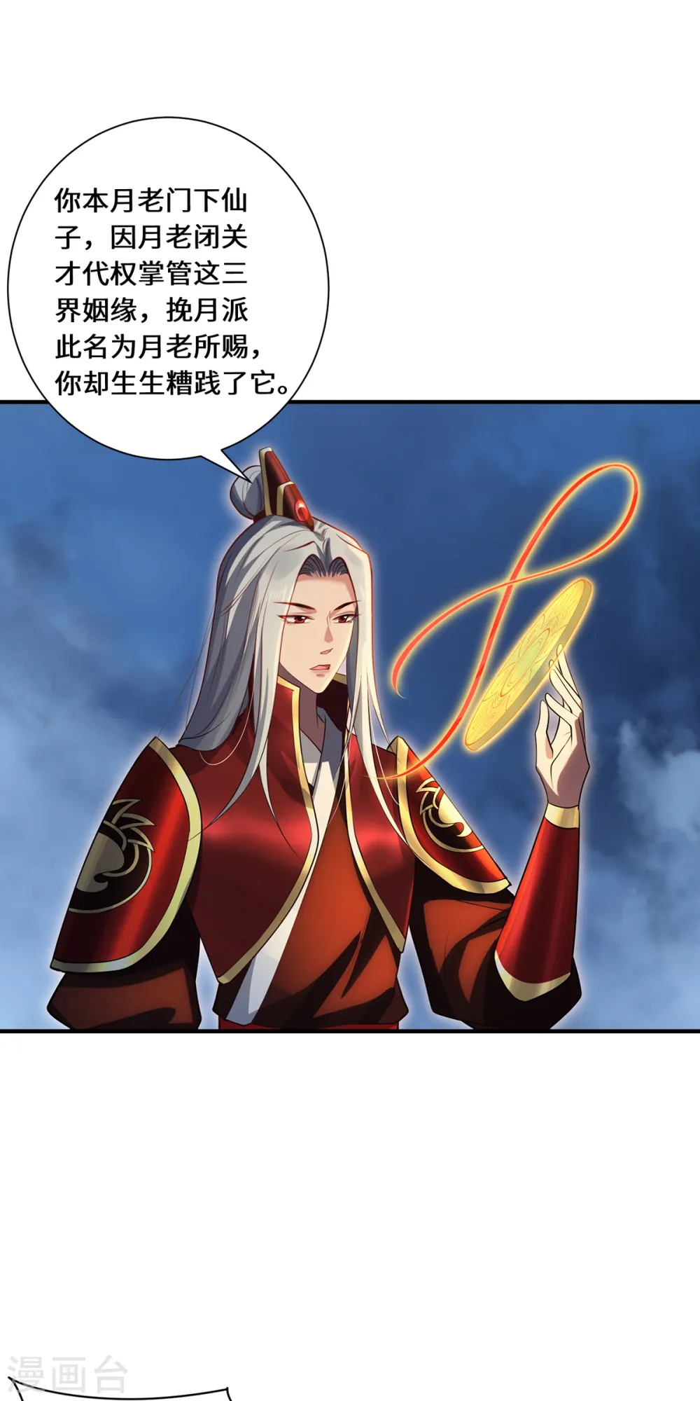 第106话 红羽令22