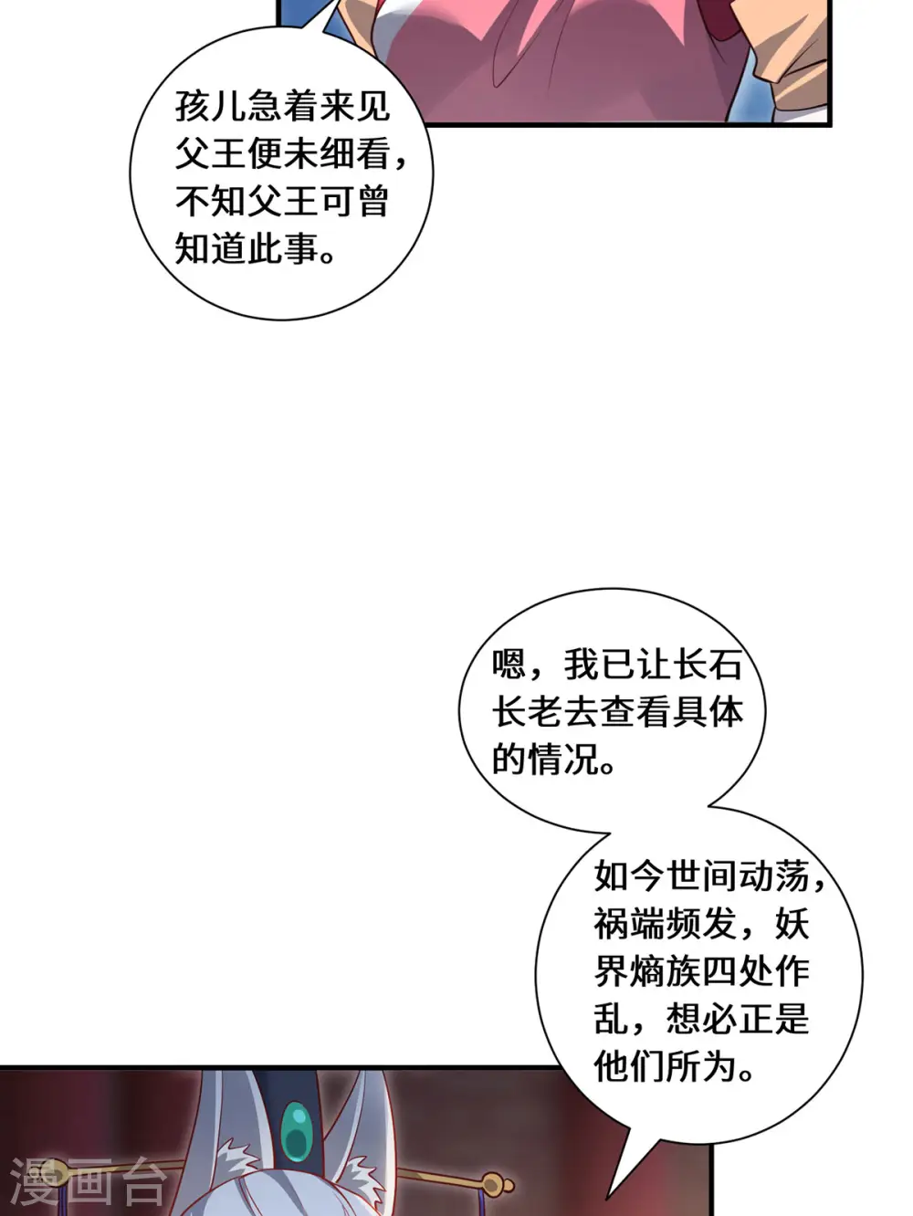 第89话 试探28