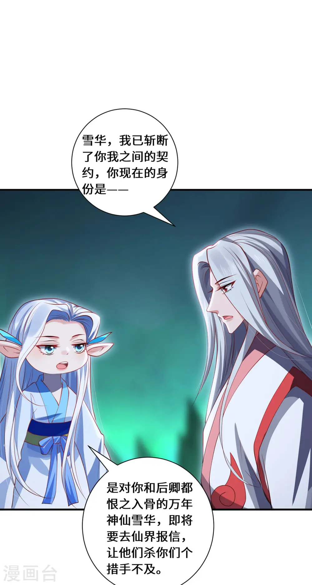 第94话 挽月派5