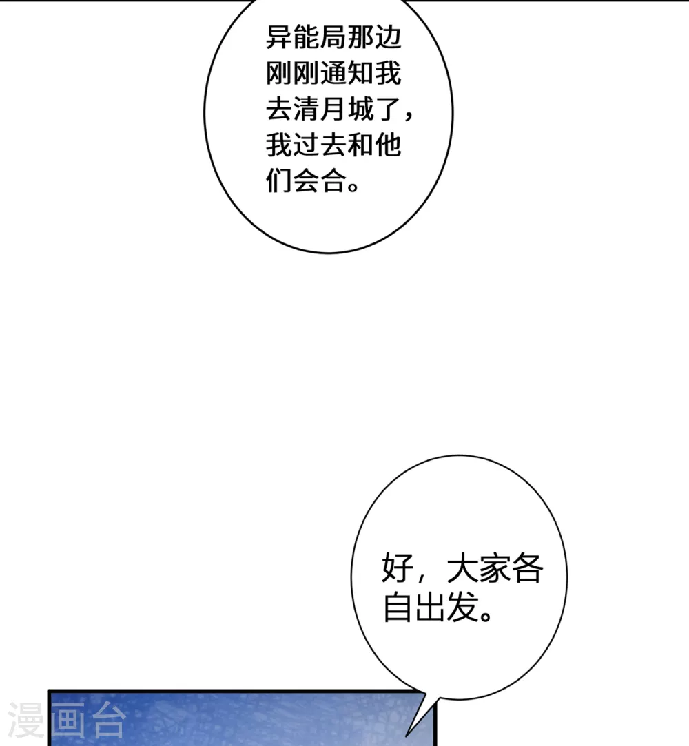 第20话 前往日福城19