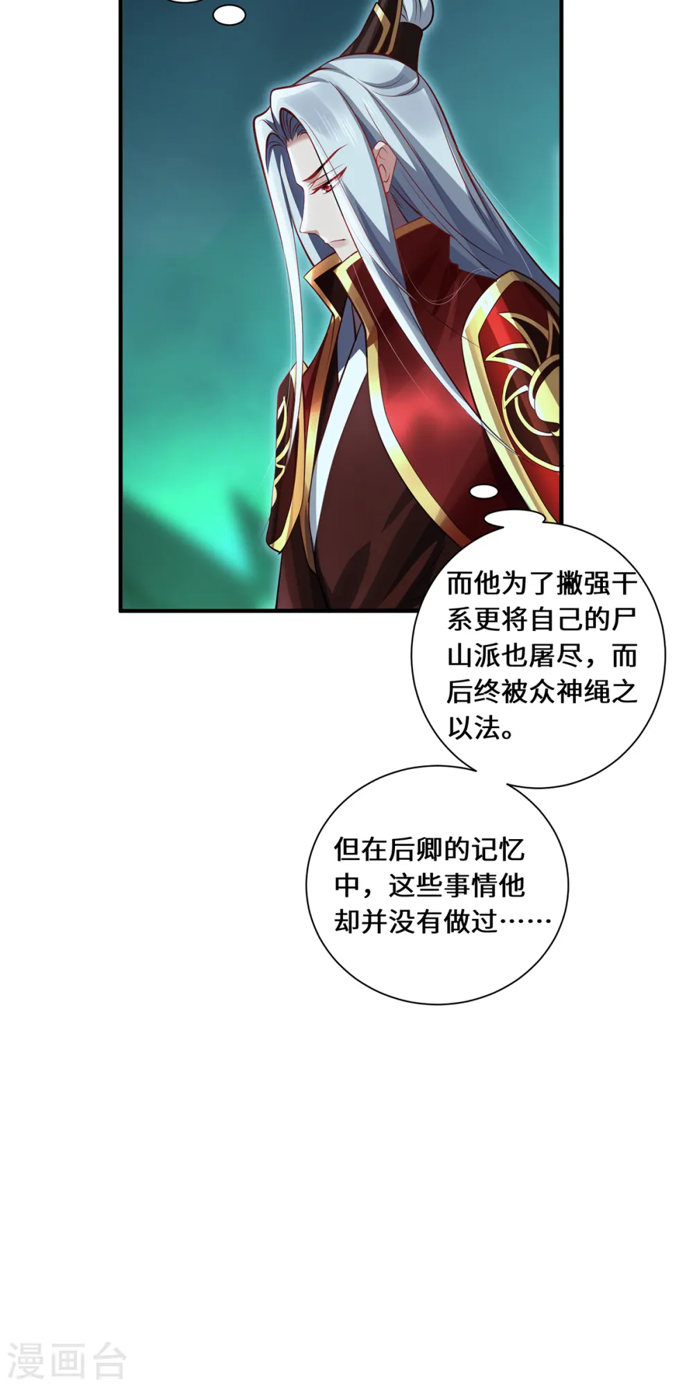第97话 筹谋6
