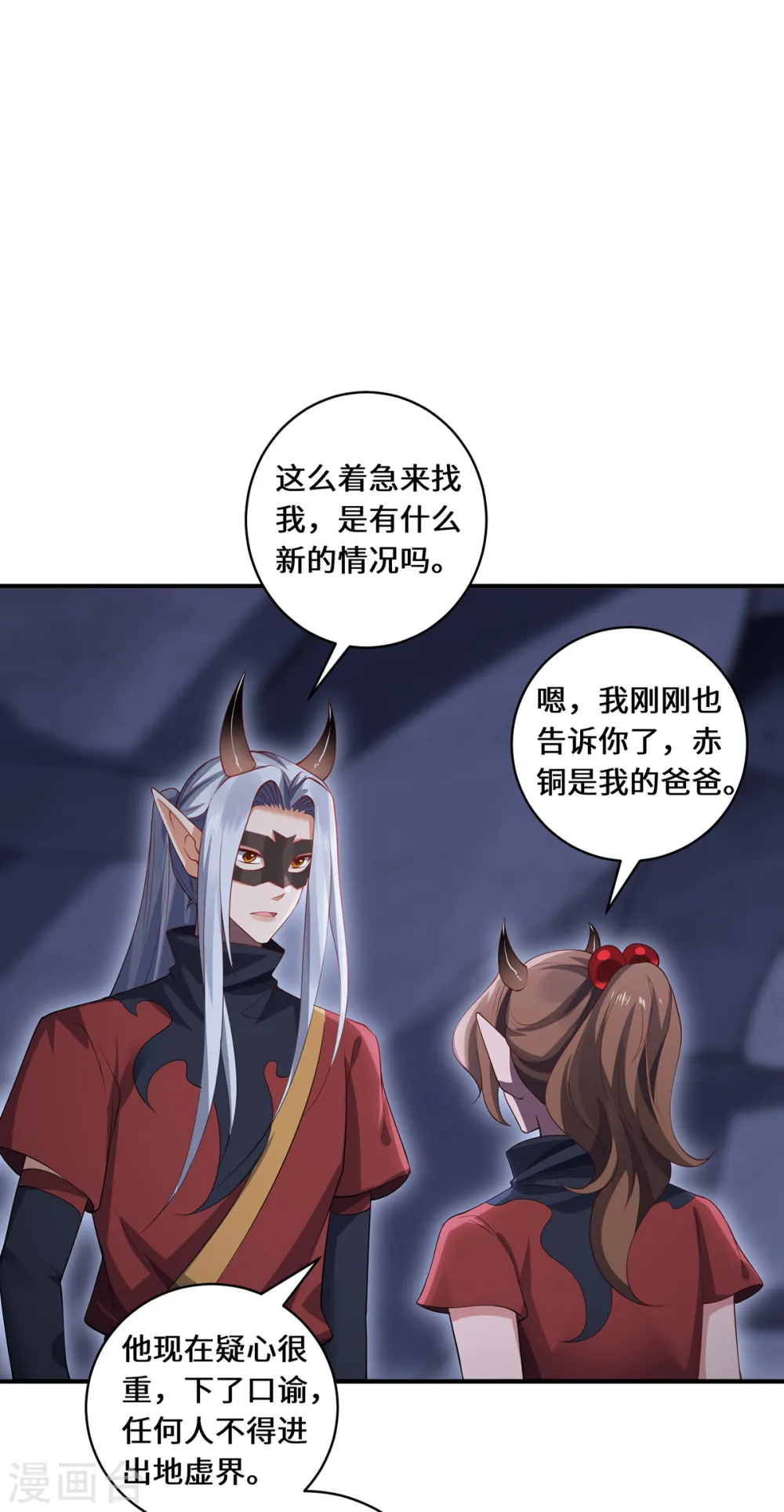 第68话 她的保证24