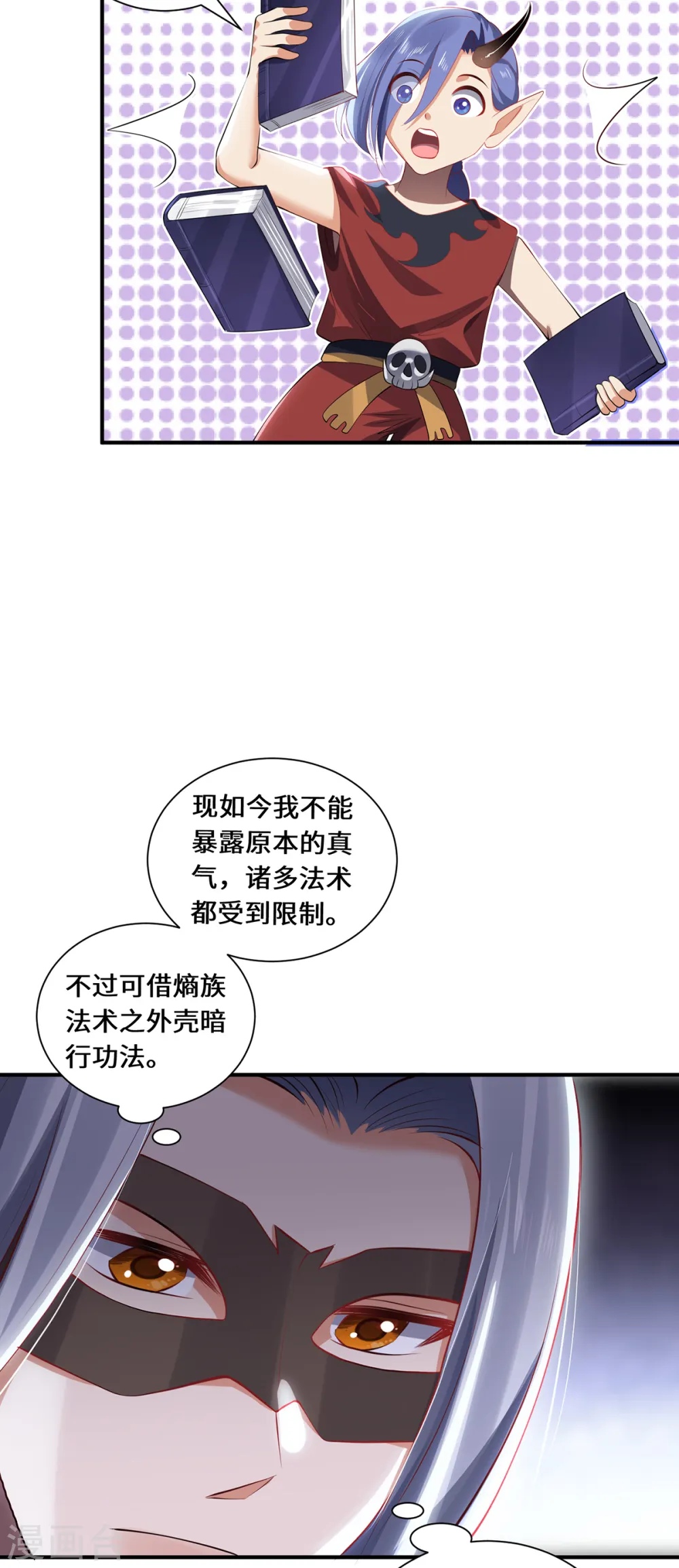 第62话 三对一5