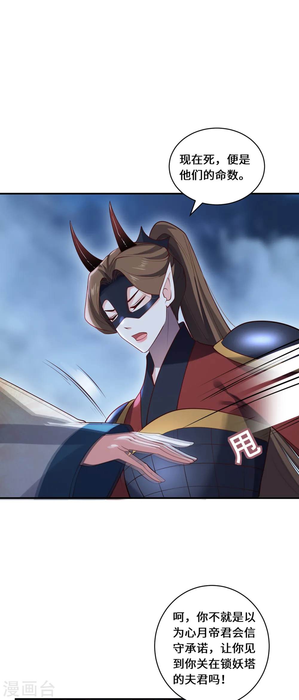 第103话 阻拦28