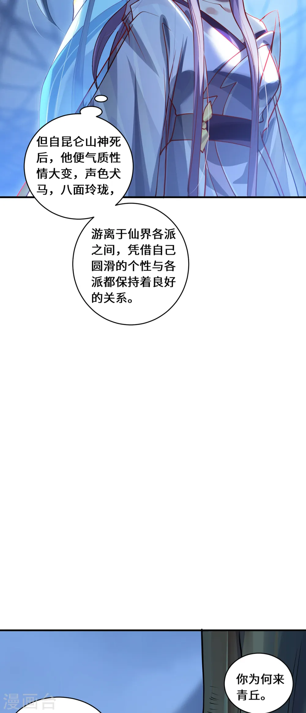 第101话 棋子19