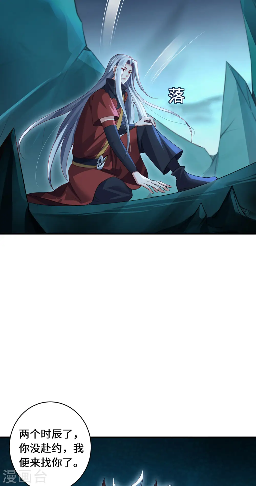 第74话 对峙14