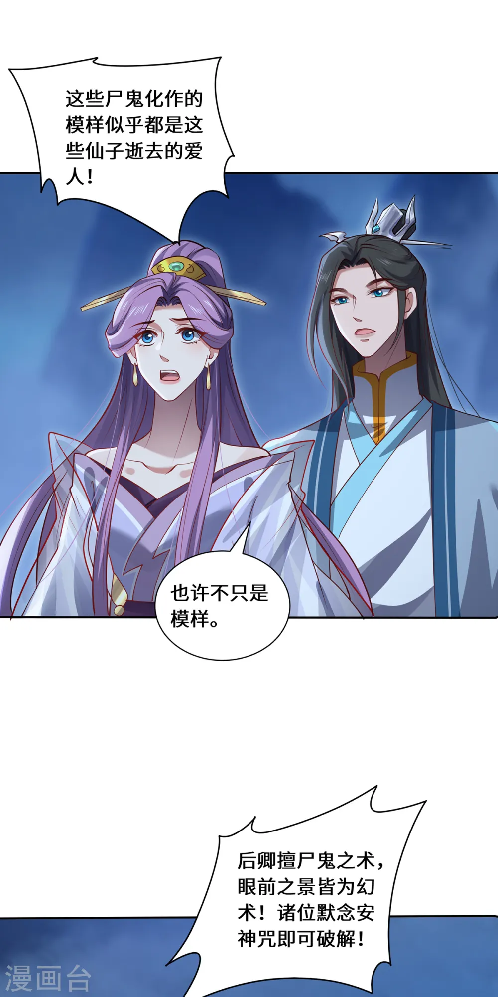 第107话 爱人7