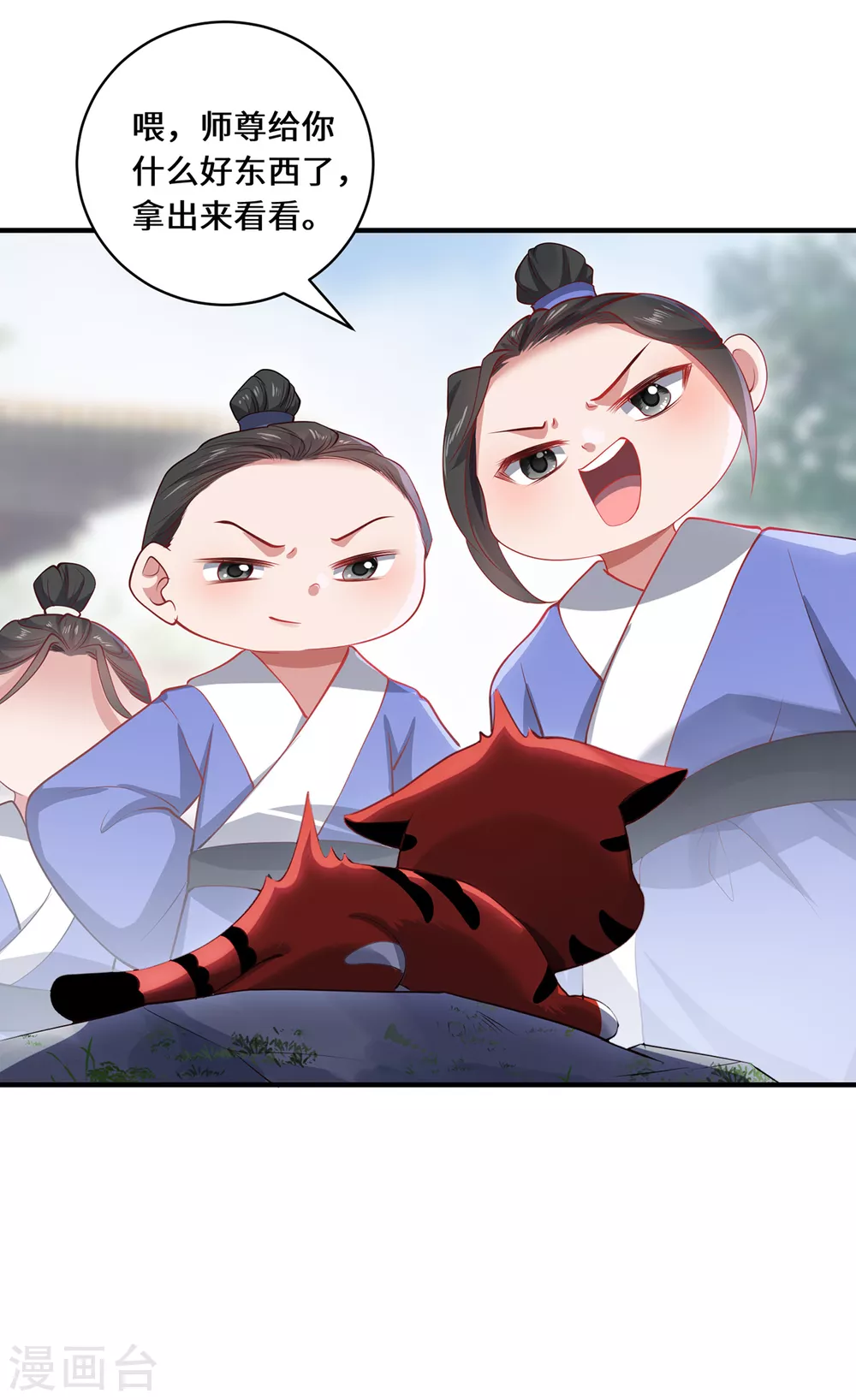 第24话 筑基的礼物13
