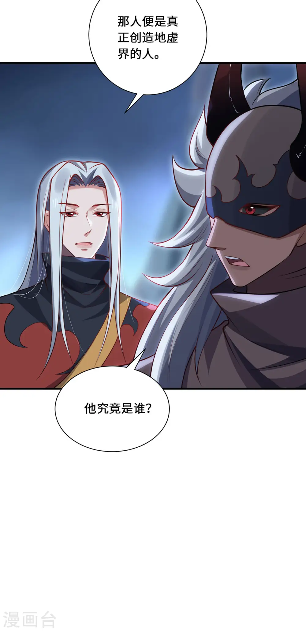第88话 替罪羊5