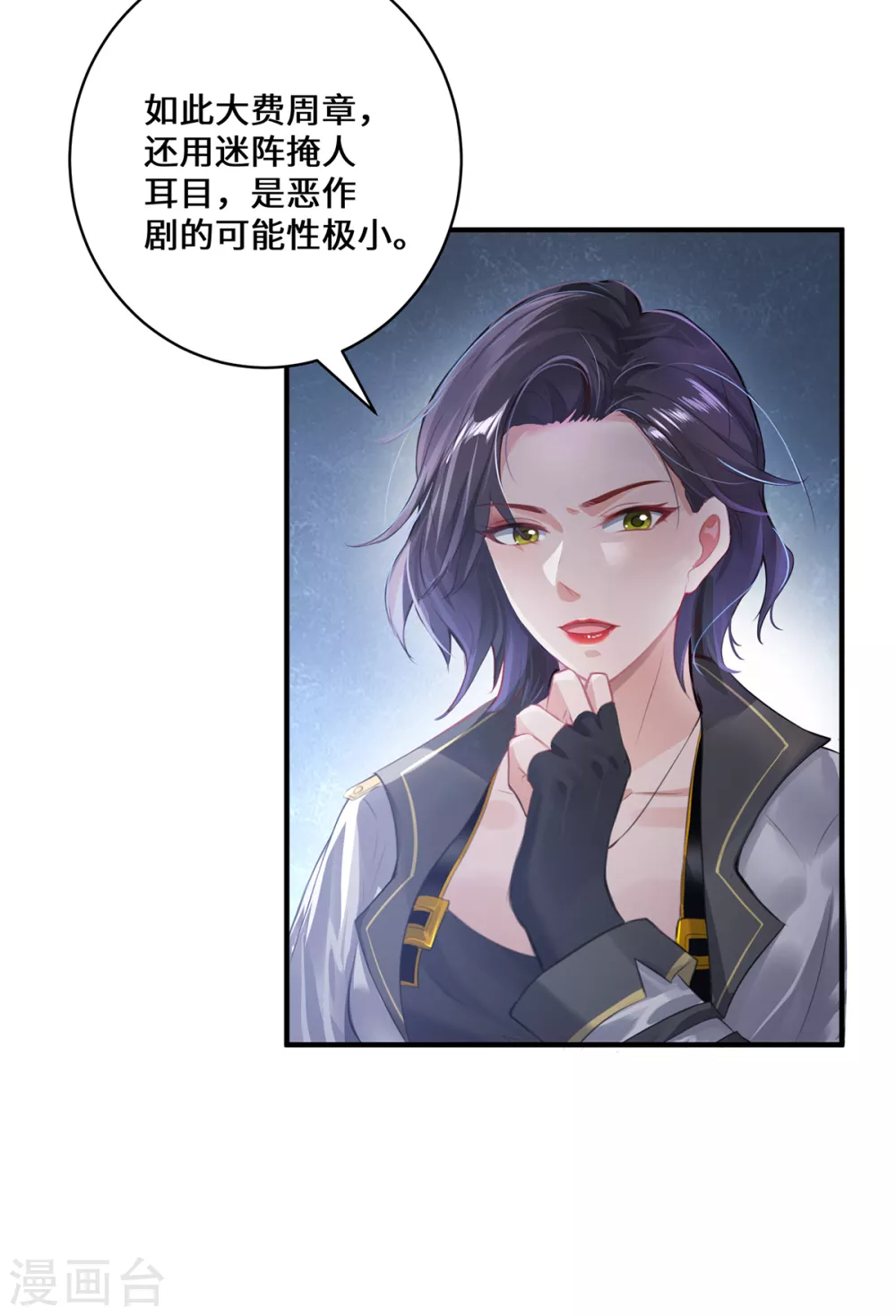 第6话 一触即发7