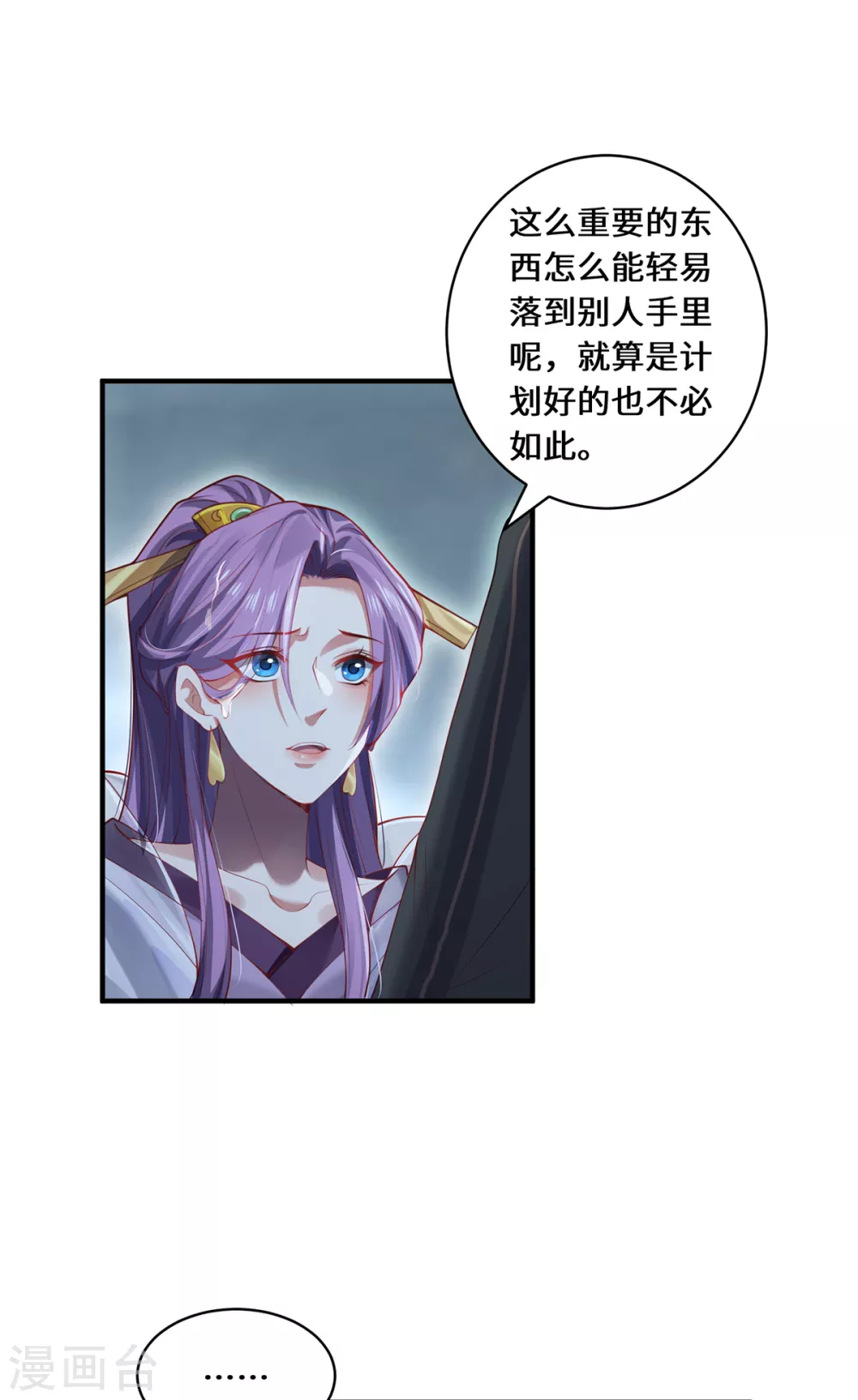 第39话 幻境城4