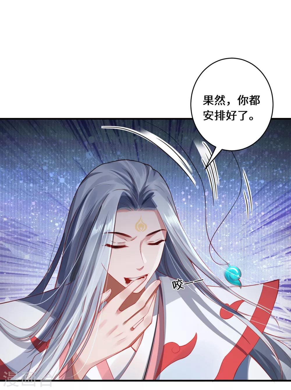 第14话 被安排好的秘密35