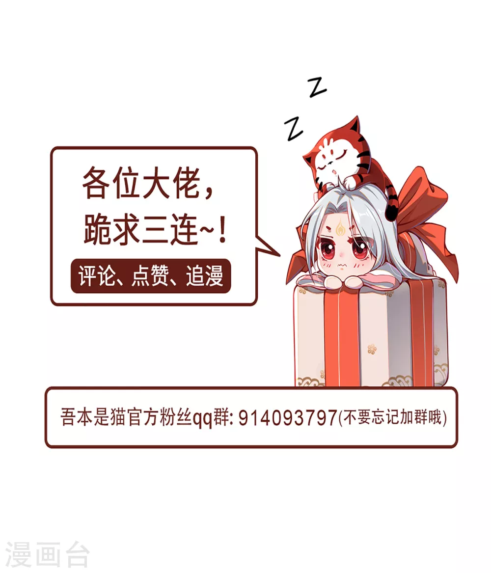 第8话 异变人53