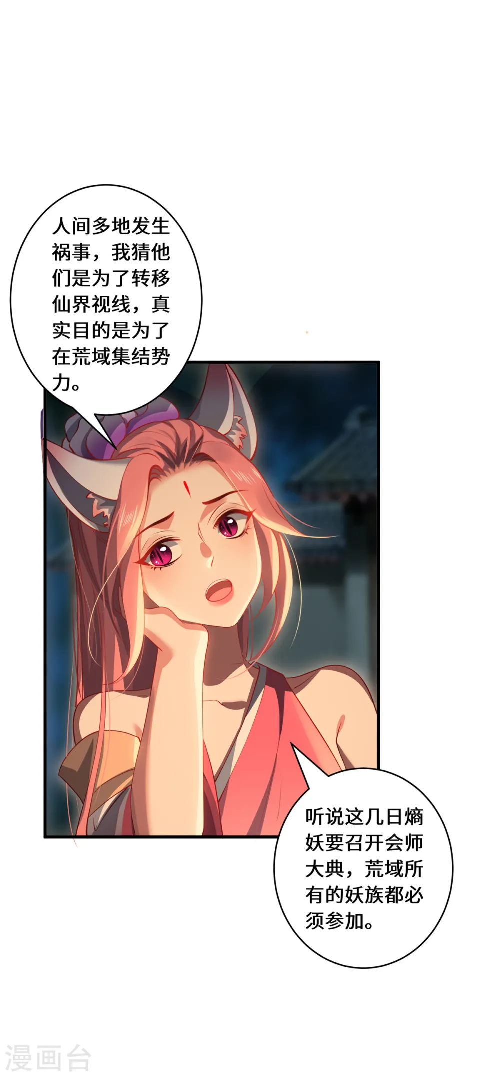 第54话 大典14