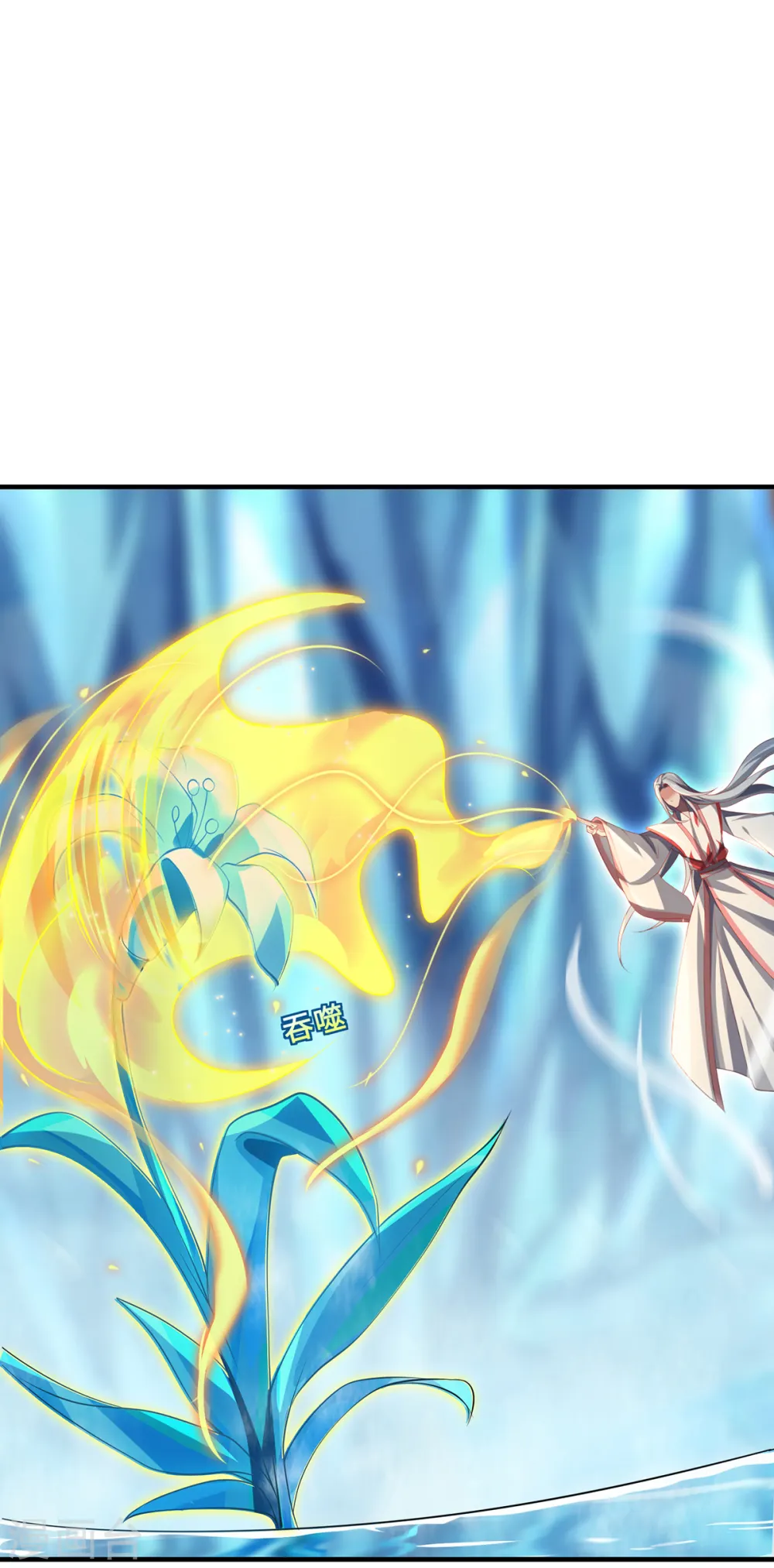 第56话 万年雪华草2
