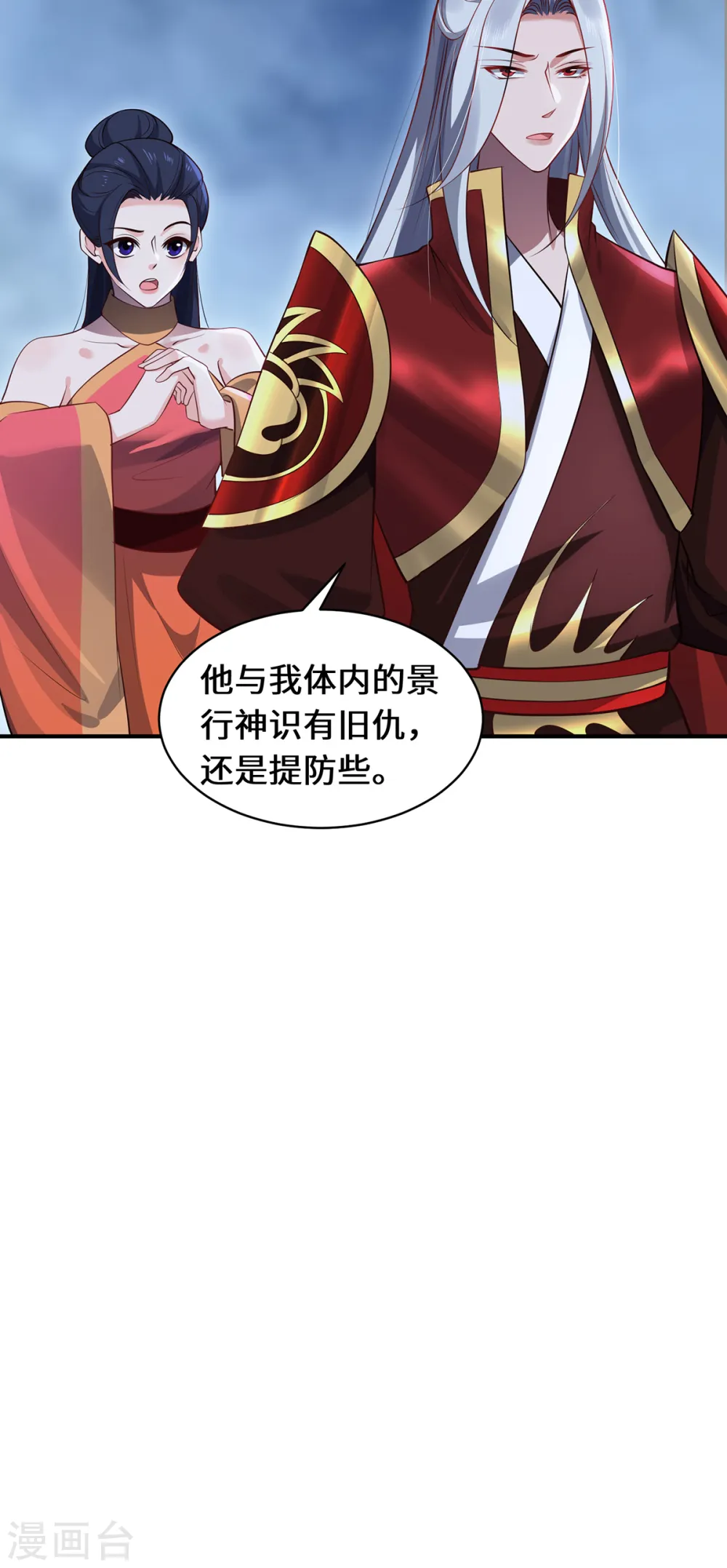 第105话 会面10