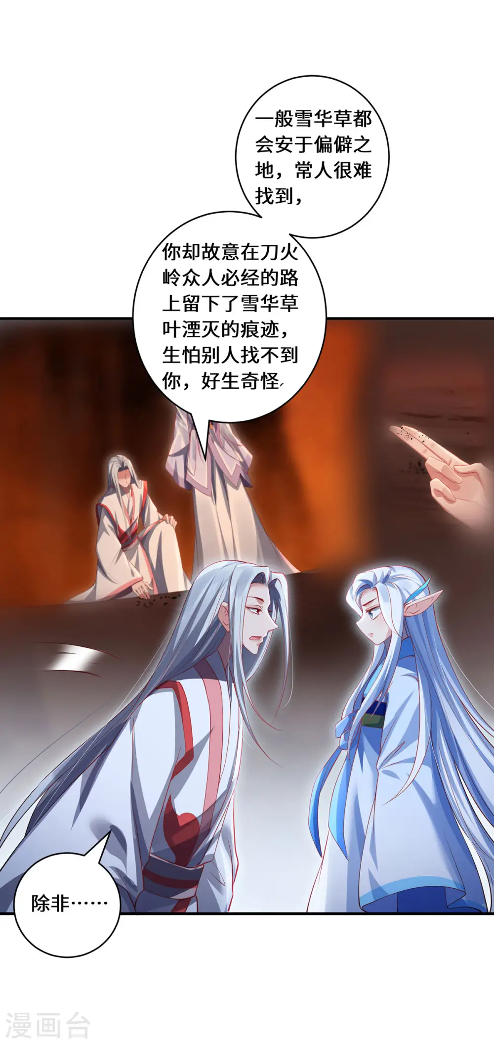 第79话 威胁20