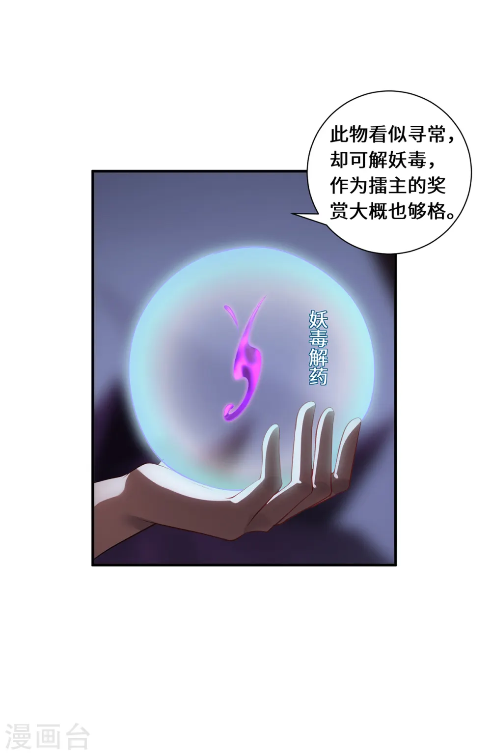 第66话 试探16