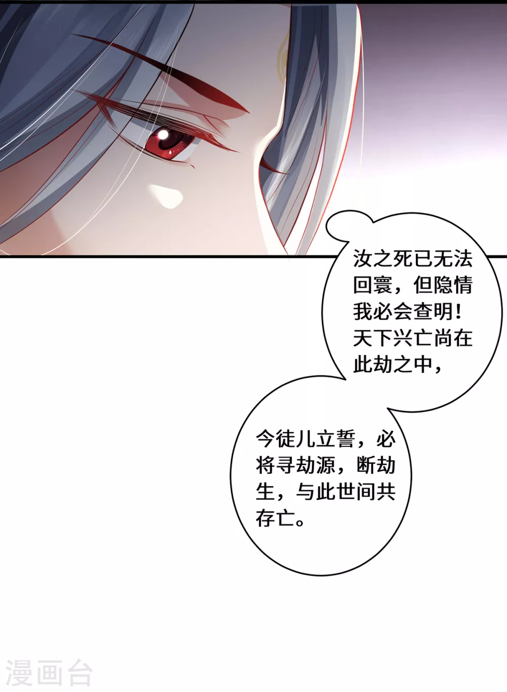 第17话 中元之劫25