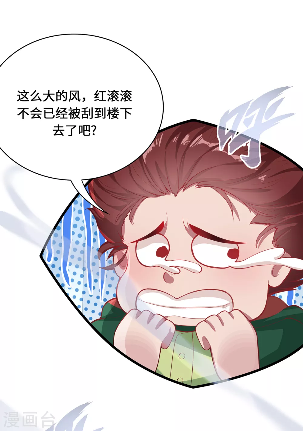 第3话 锋芒初现46